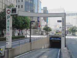 八王子駅北口地下駐車場入口の写真