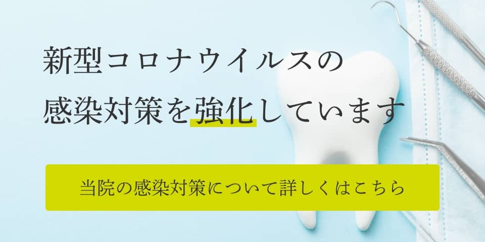 新型コロナウィルス感染症対策へのご協力のお願い