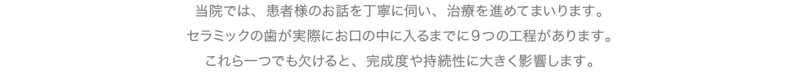 施術の流れ