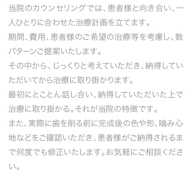くろさわ歯科医院　院長　黒澤治伸