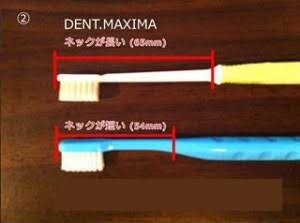 歯ブラシの比較写真
