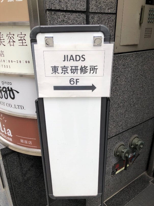 JIADSペリオコースの写真