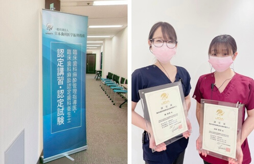 臨床歯科麻酔認定歯科衛生士の写真