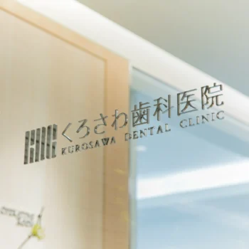 院内設備