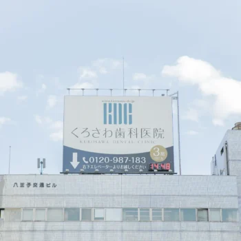 院内設備